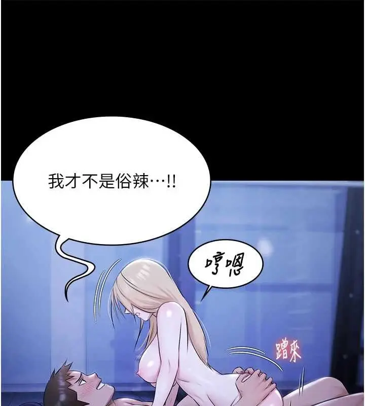 漫画《极乐泳池趴》第19话第32张图