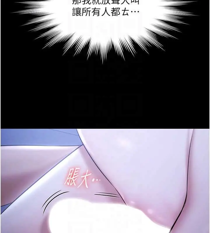 漫画《极乐泳池趴》第19话第37张图