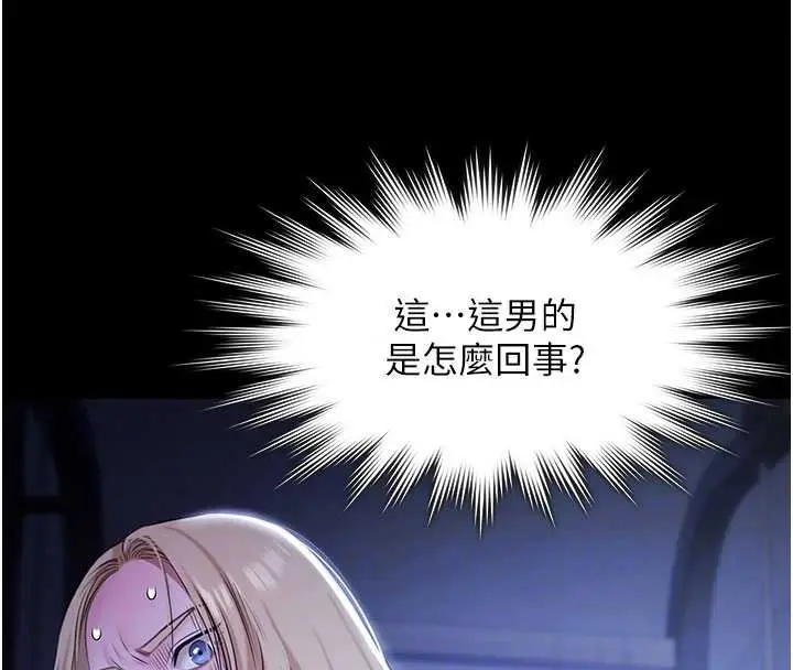 漫画《极乐泳池趴》第19话第39张图