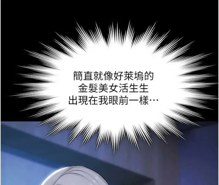 漫画《极乐泳池趴》第19话第4张图