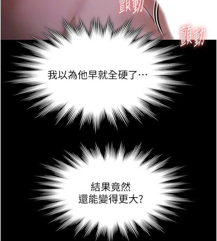 漫画《极乐泳池趴》第19话第41张图