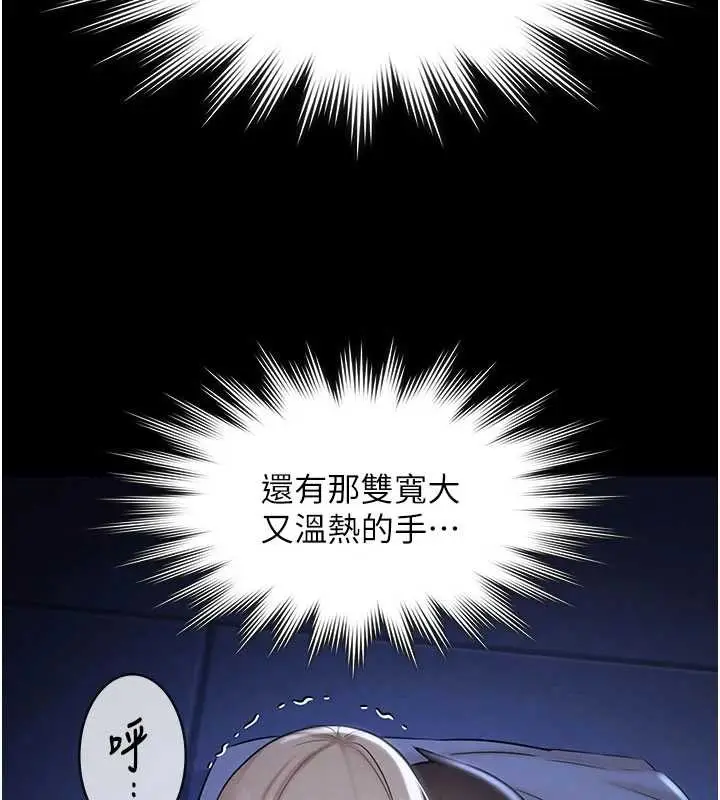 漫画《极乐泳池趴》第19话第44张图