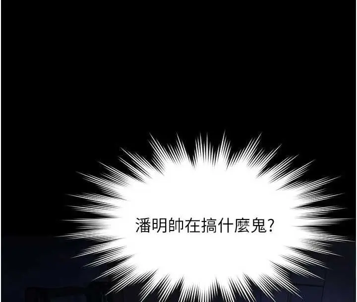 漫画《极乐泳池趴》第19话第51张图