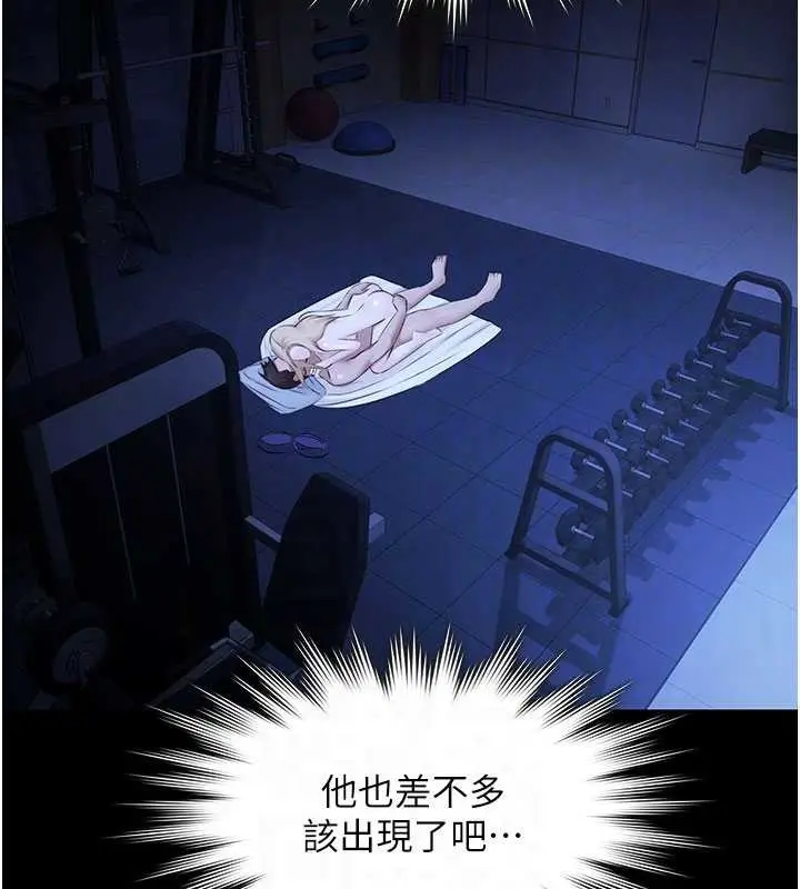 漫画《极乐泳池趴》第19话第52张图