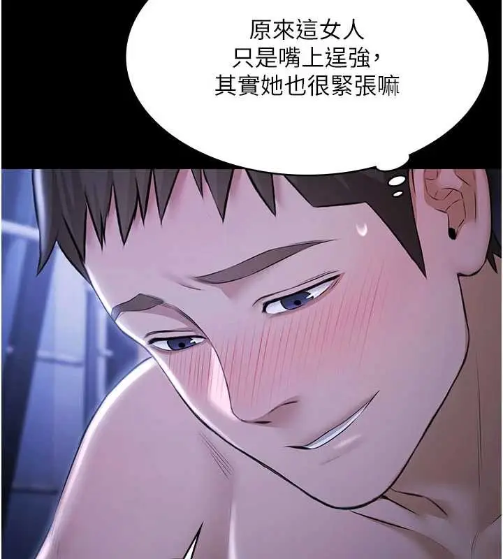 漫画《极乐泳池趴》第19话第57张图
