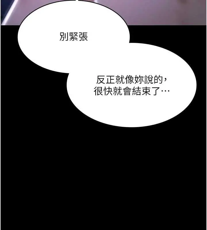 漫画《极乐泳池趴》第19话第58张图