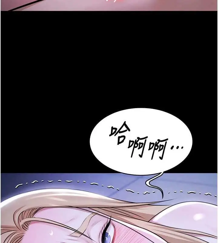 漫画《极乐泳池趴》第19话第61张图