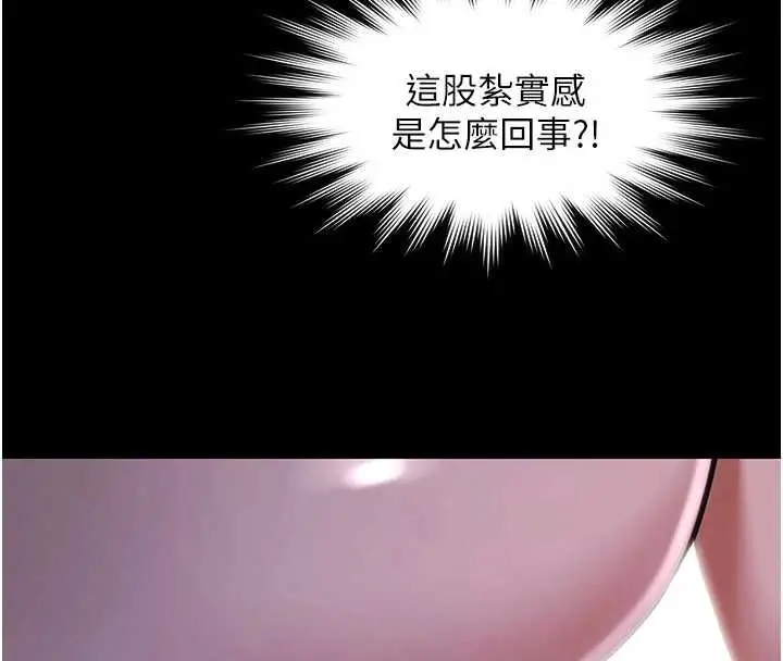 漫画《极乐泳池趴》第19话第63张图