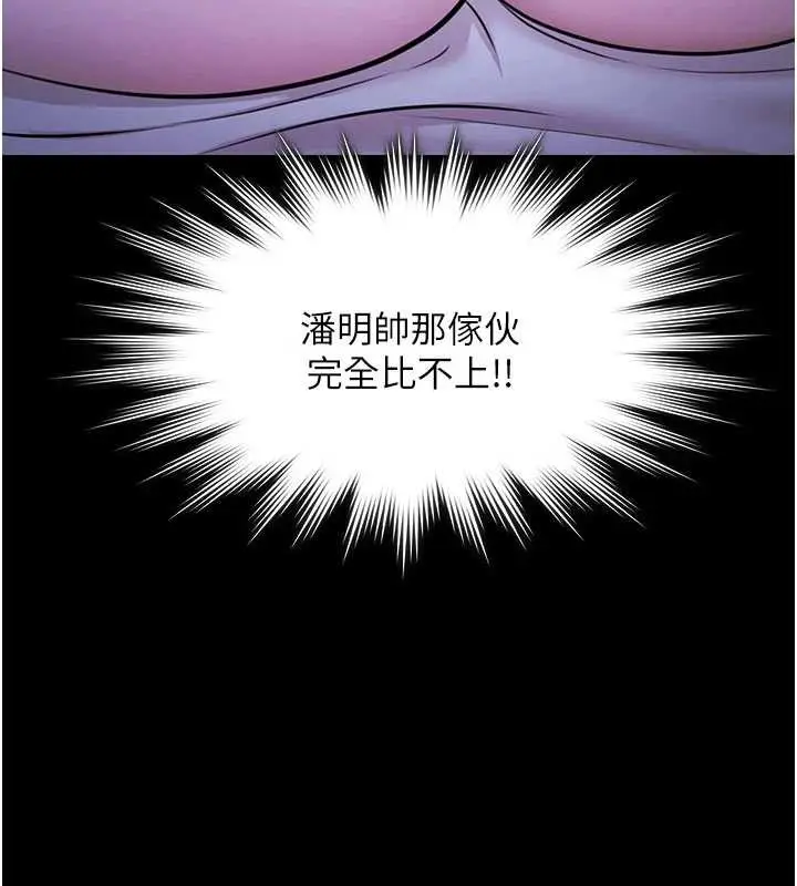 漫画《极乐泳池趴》第19话第65张图