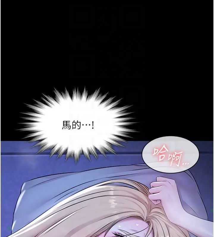 漫画《极乐泳池趴》第19话第67张图
