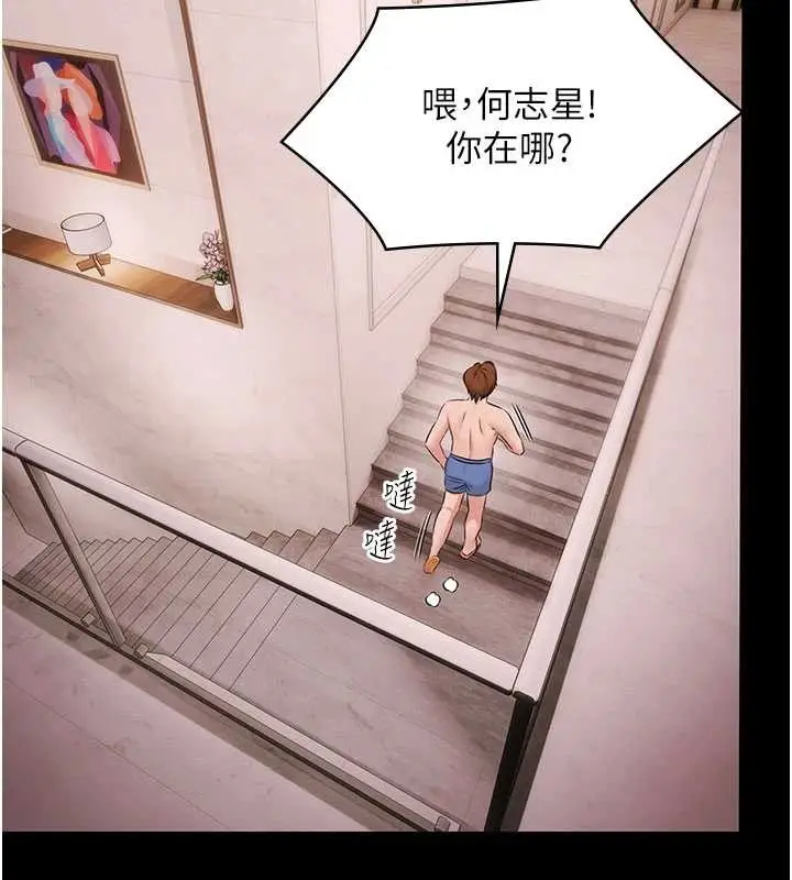漫画《极乐泳池趴》第19话第73张图