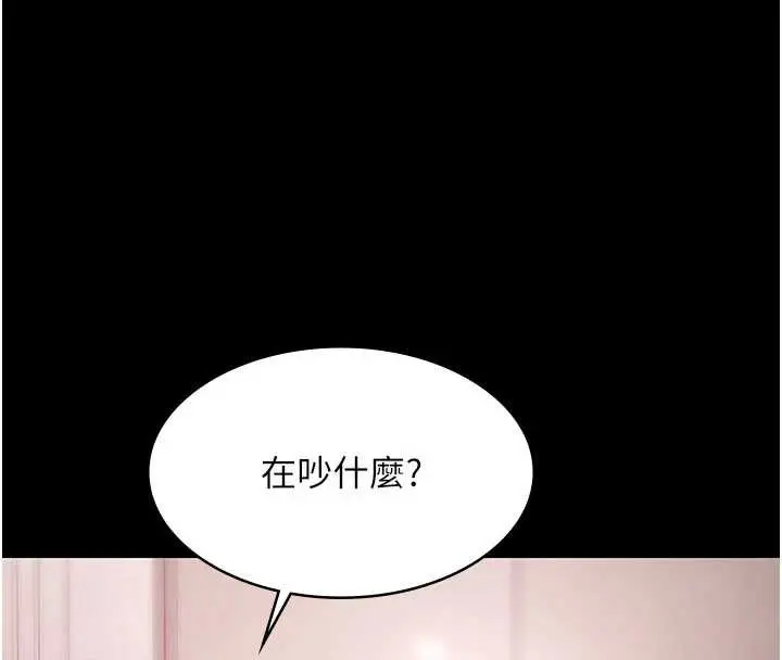 漫画《极乐泳池趴》第19话第74张图