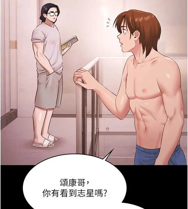 漫画《极乐泳池趴》第19话第75张图