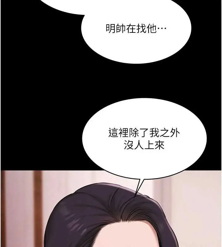漫画《极乐泳池趴》第19话第76张图
