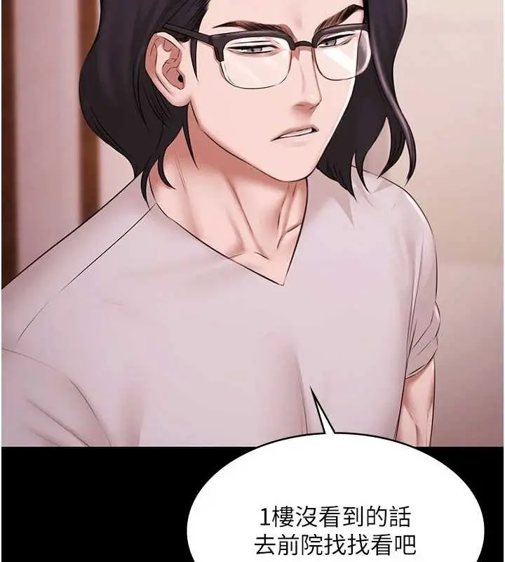 漫画《极乐泳池趴》第19话第77张图