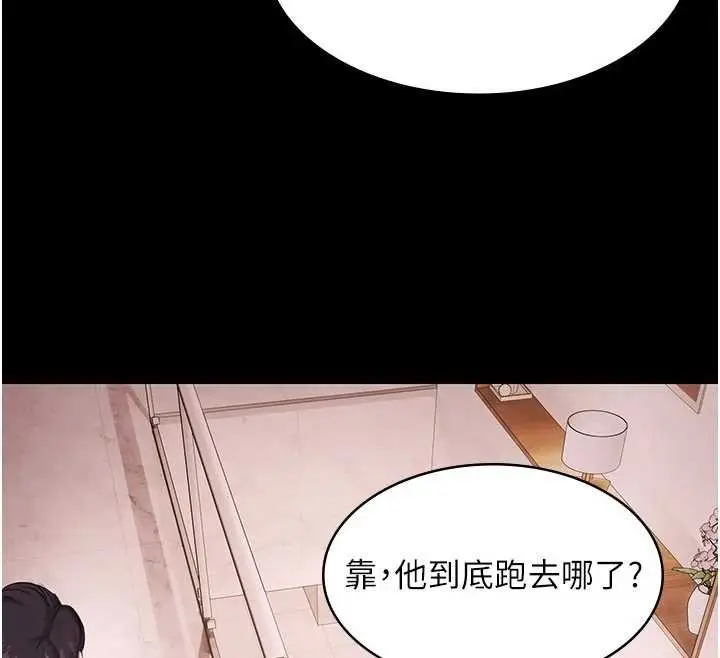 漫画《极乐泳池趴》第19话第78张图