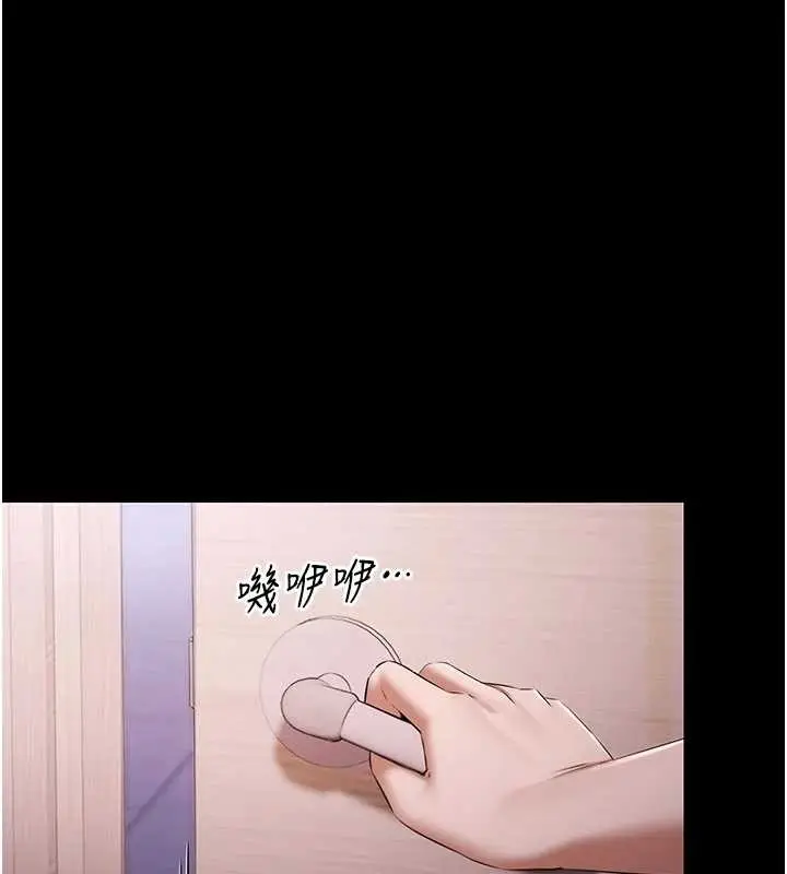 漫画《极乐泳池趴》第19话第87张图