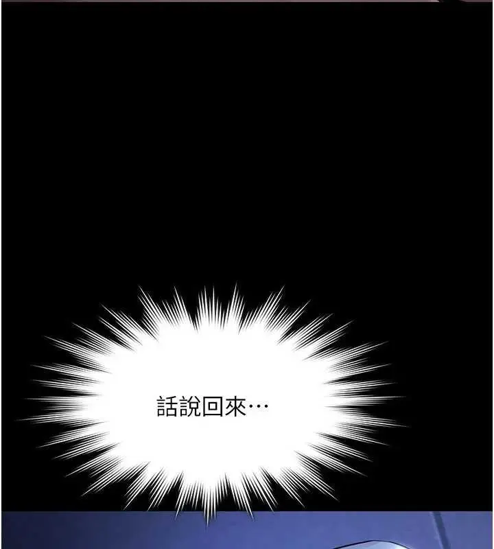 漫画《极乐泳池趴》第19话第9张图