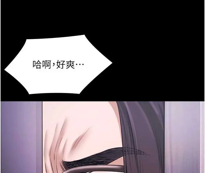 漫画《极乐泳池趴》第19话第90张图
