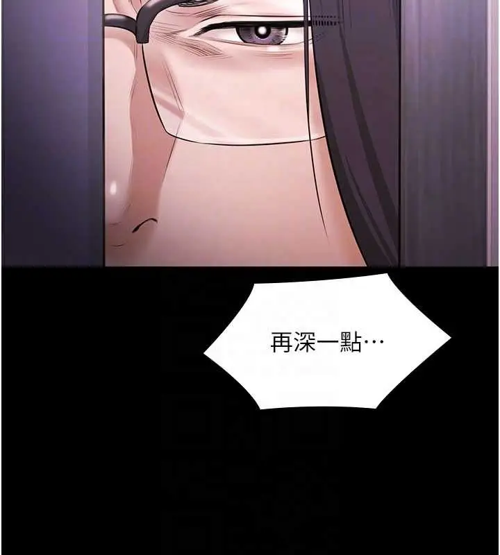 漫画《极乐泳池趴》第19话第91张图