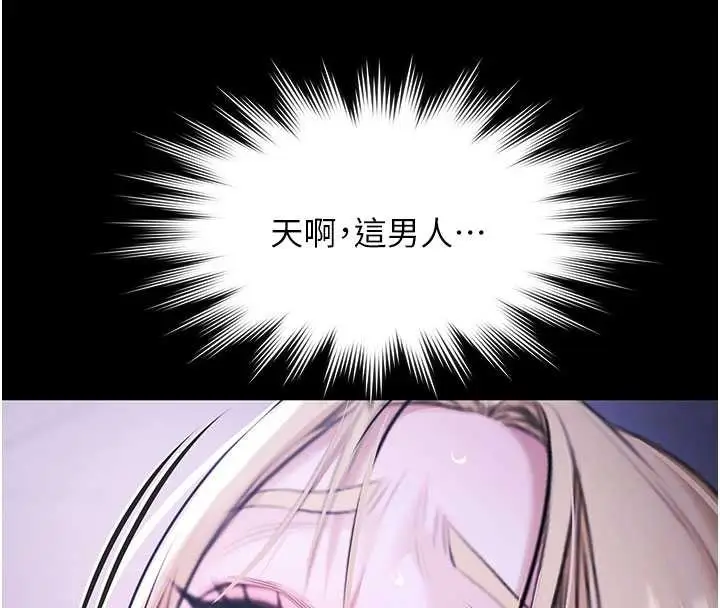 漫画《极乐泳池趴》第19话第94张图
