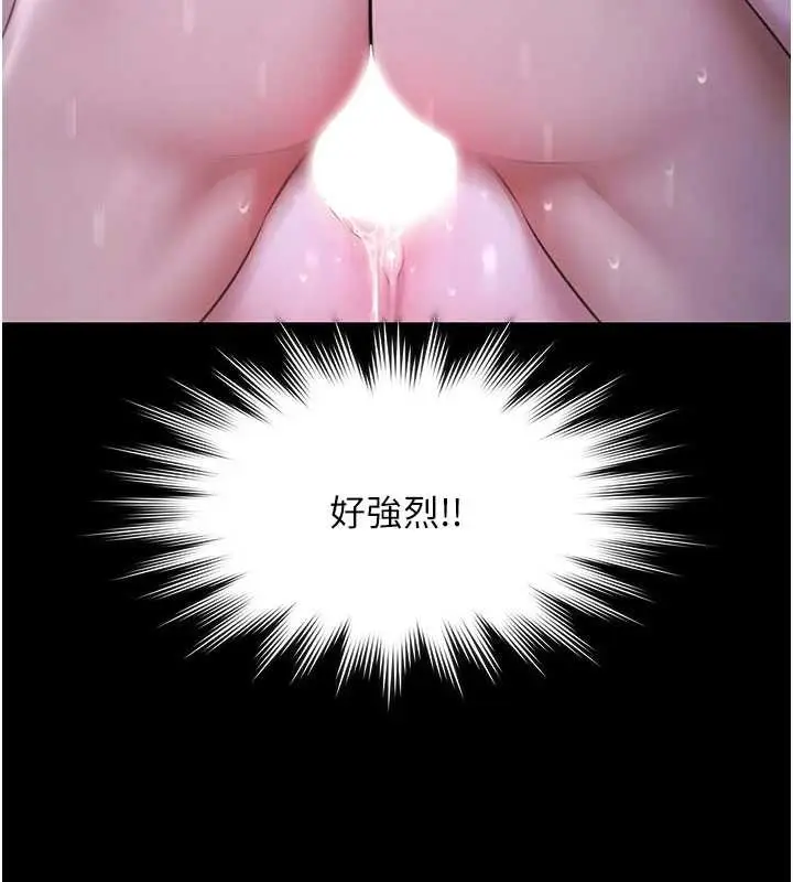 漫画《极乐泳池趴》第19话第97张图