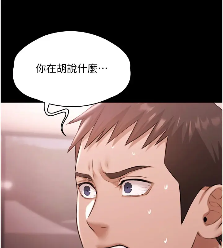 漫画《极乐泳池趴》第20话第10张图