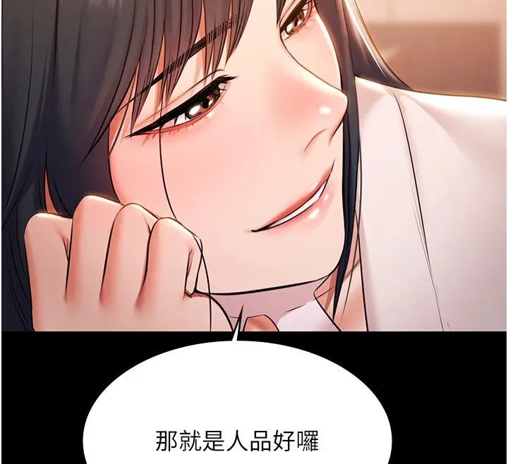 漫画《极乐泳池趴》第20话第100张图