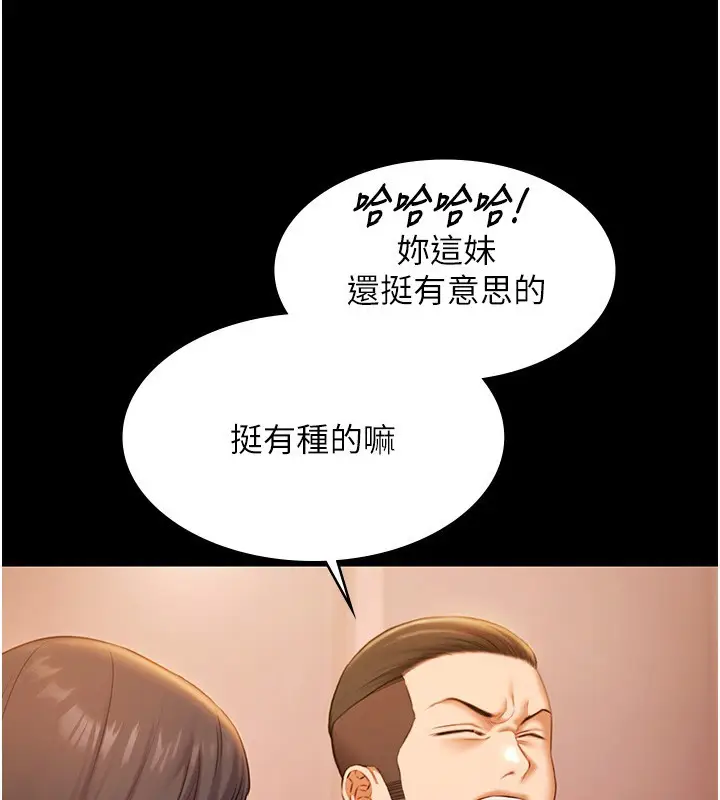 漫画《极乐泳池趴》第20话第102张图
