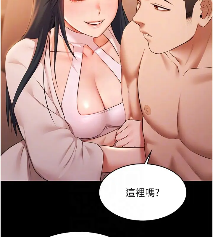 漫画《极乐泳池趴》第20话第106张图