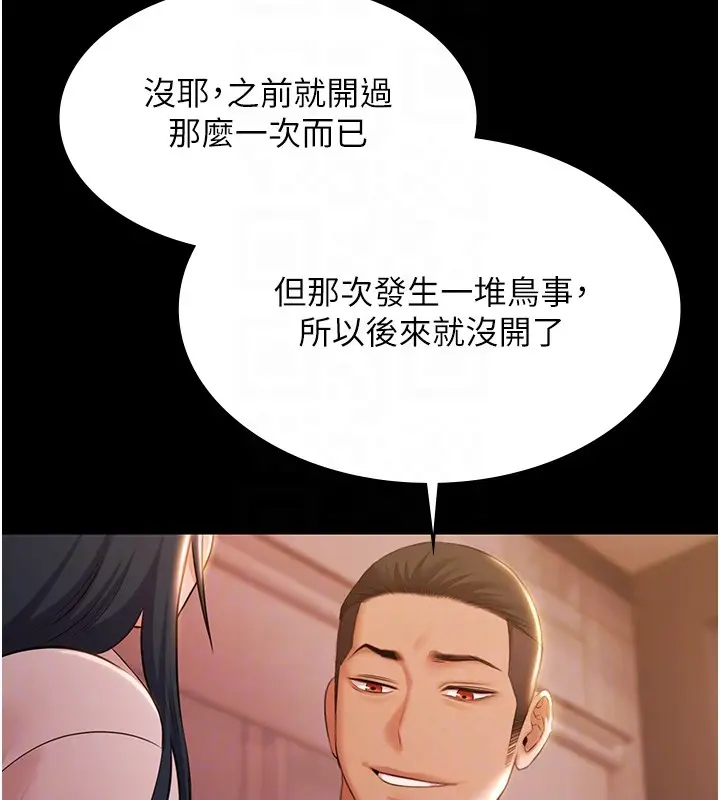 漫画《极乐泳池趴》第20话第107张图