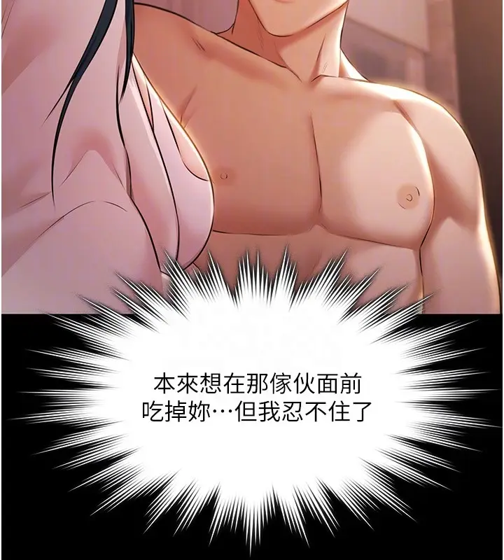 漫画《极乐泳池趴》第20话第108张图