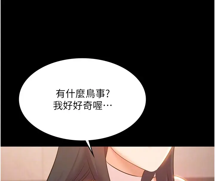 漫画《极乐泳池趴》第20话第109张图