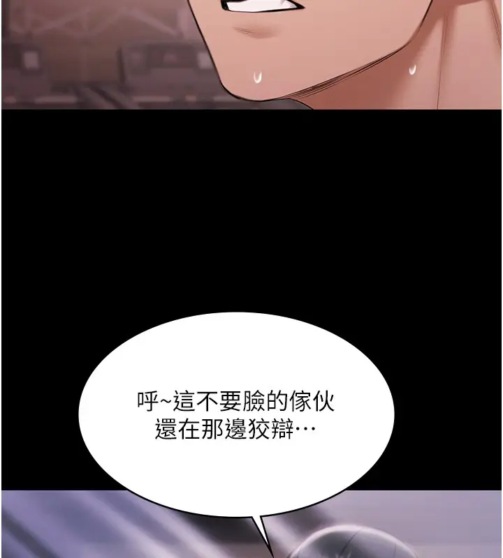 漫画《极乐泳池趴》第20话第11张图