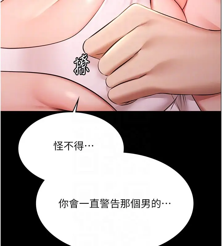 漫画《极乐泳池趴》第20话第115张图