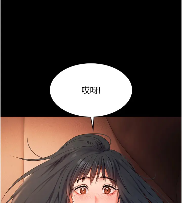 漫画《极乐泳池趴》第20话第117张图