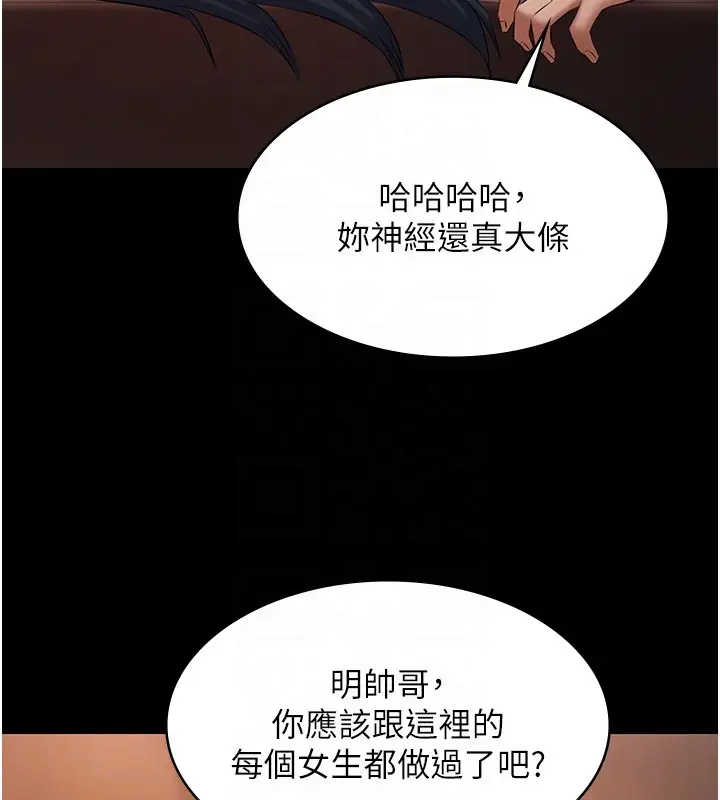 漫画《极乐泳池趴》第20话第121张图