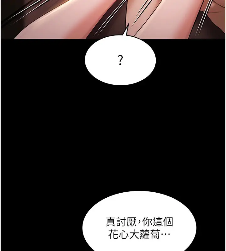 漫画《极乐泳池趴》第20话第129张图