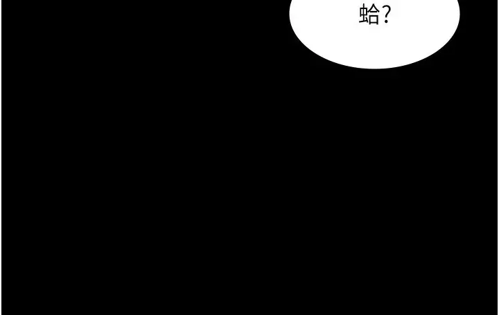 漫画《极乐泳池趴》第20话第131张图