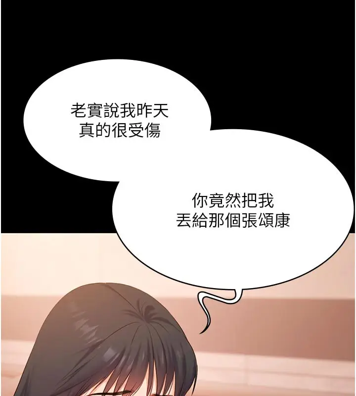 漫画《极乐泳池趴》第20话第132张图