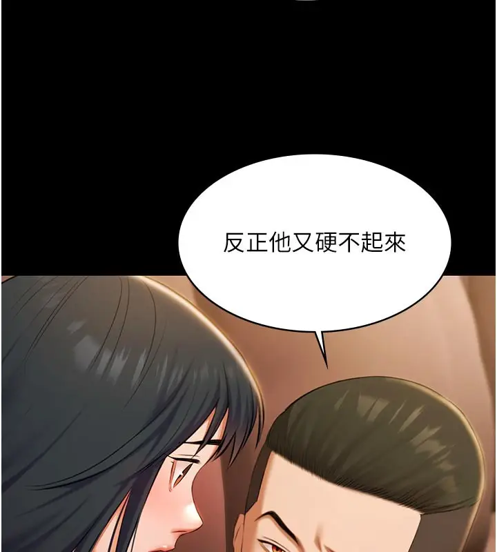 漫画《极乐泳池趴》第20话第134张图