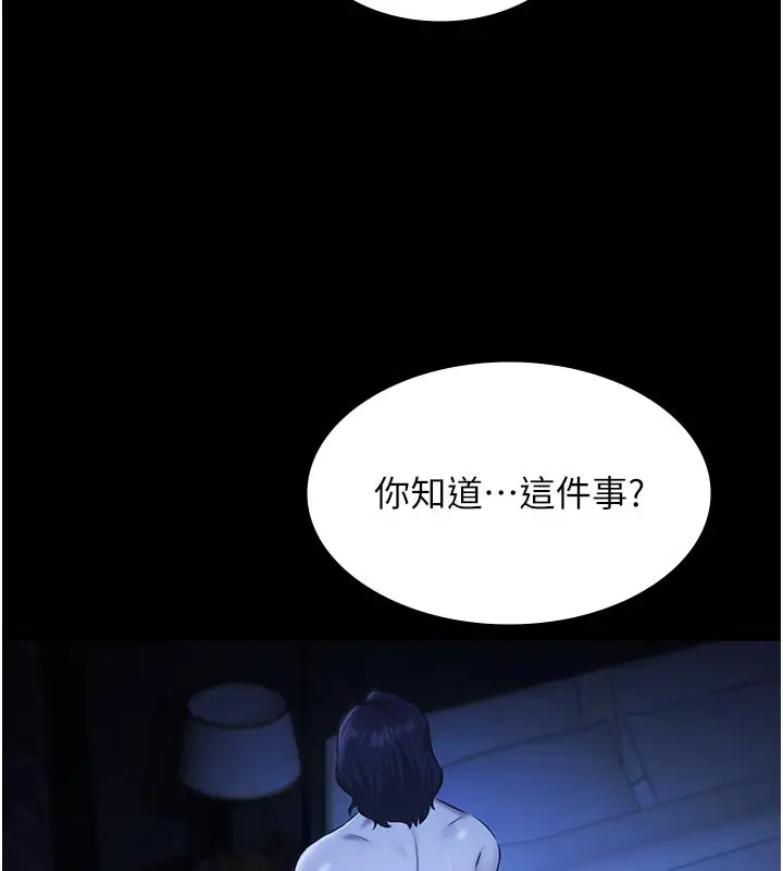 漫画《极乐泳池趴》第20话第136张图