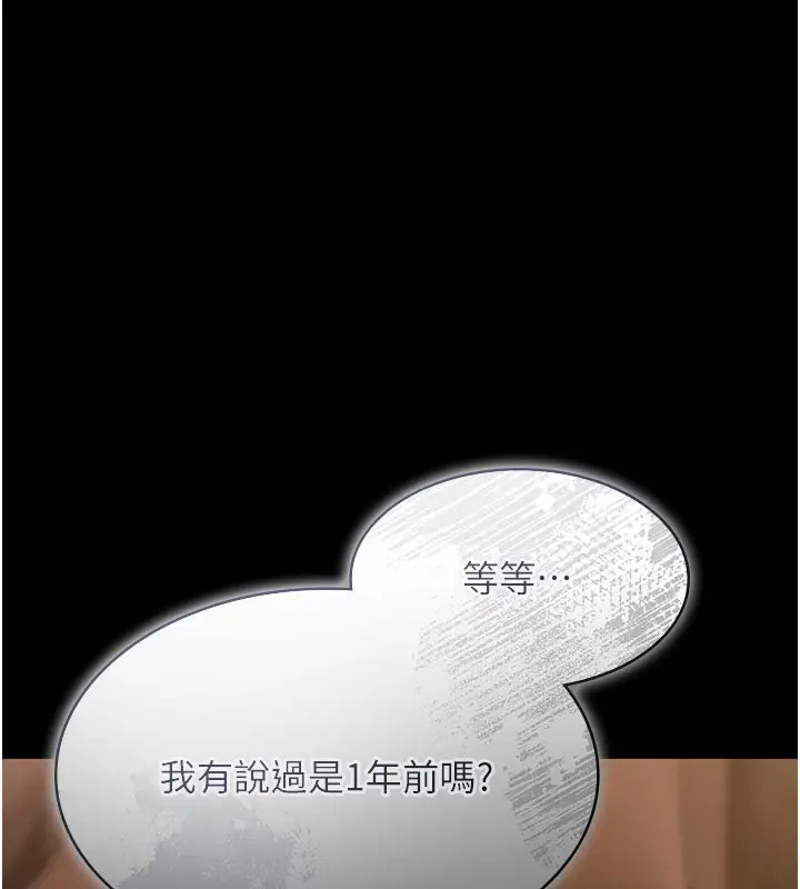 漫画《极乐泳池趴》第20话第144张图
