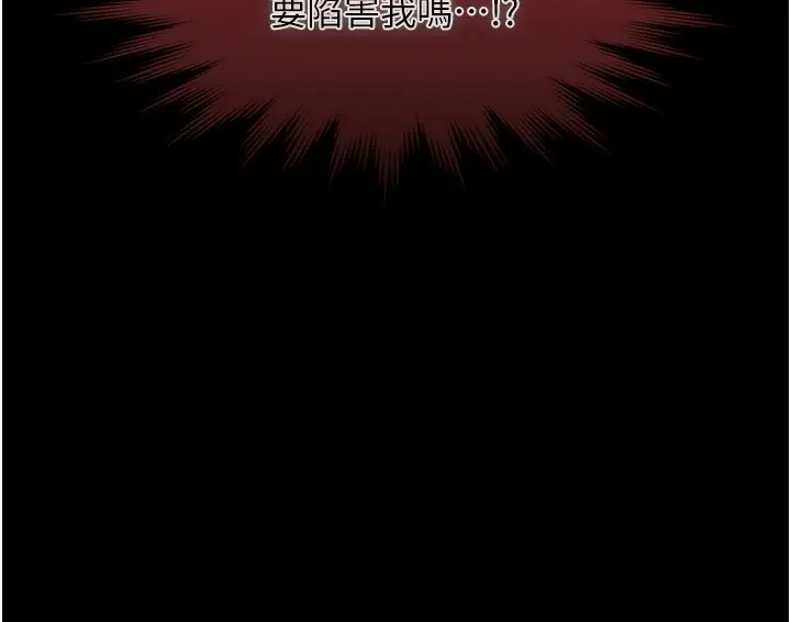 漫画《极乐泳池趴》第20话第15张图