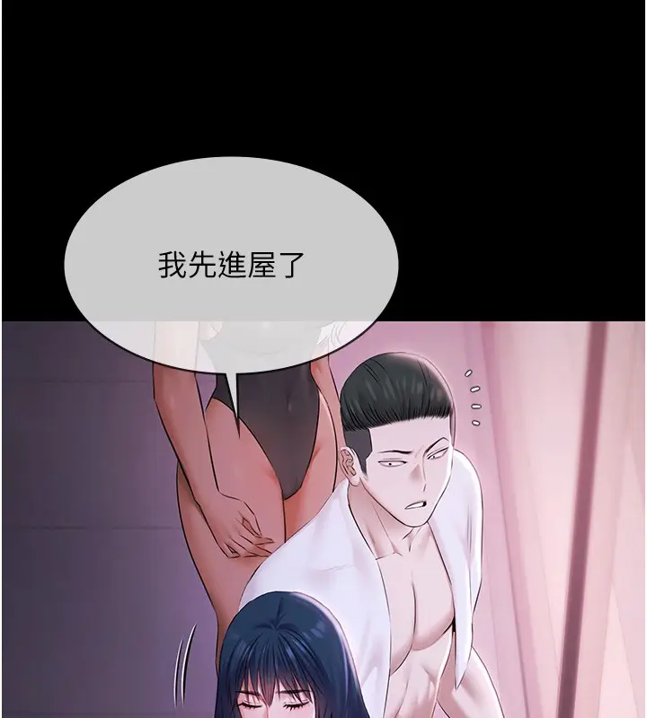 漫画《极乐泳池趴》第20话第16张图