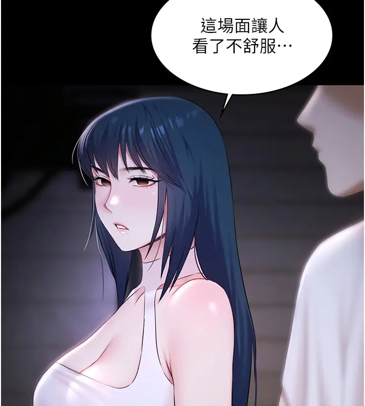漫画《极乐泳池趴》第20话第18张图