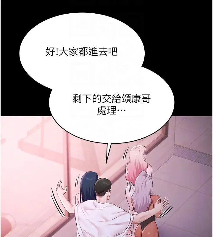 漫画《极乐泳池趴》第20话第21张图