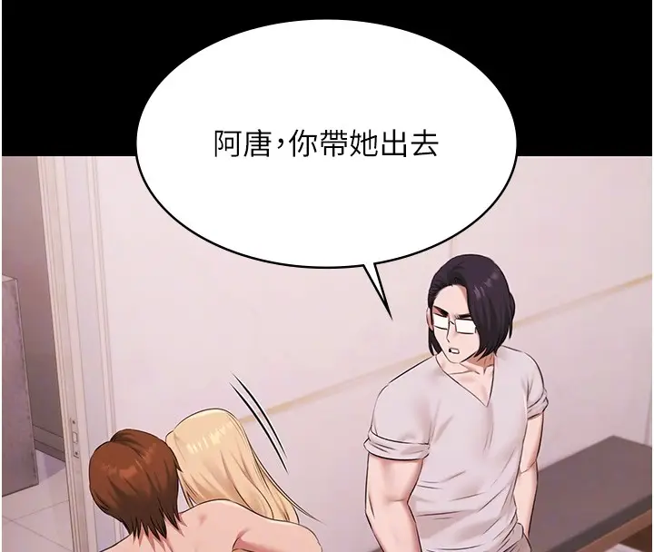 漫画《极乐泳池趴》第20话第23张图