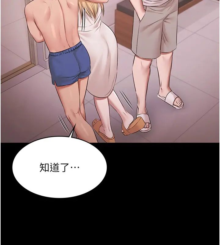 漫画《极乐泳池趴》第20话第24张图