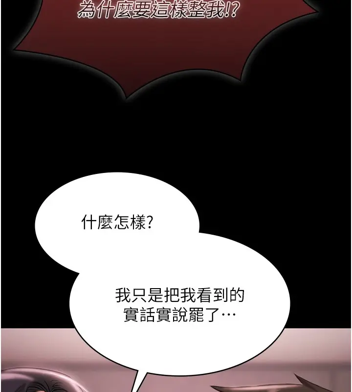 漫画《极乐泳池趴》第20话第31张图